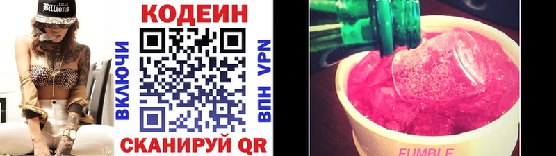 Кодеин Purple Drank продажа наркотиков Лодейное Поле