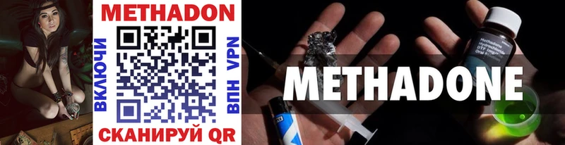 Метадон methadone Лодейное Поле
